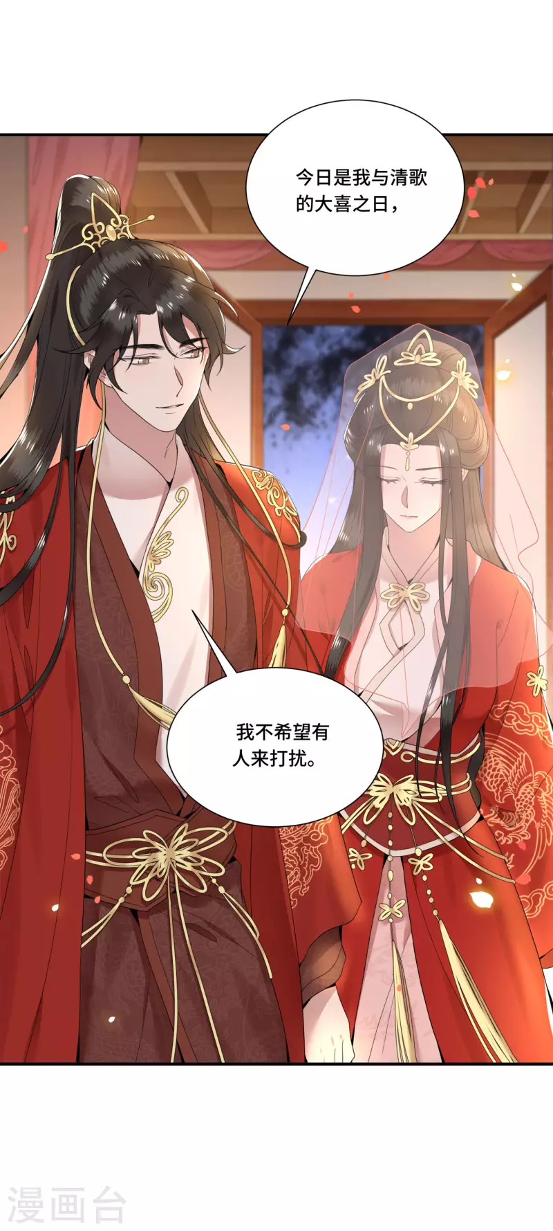 凤凰于飞韩漫全集-第94话 我们成婚了无删减无遮挡章节图片 