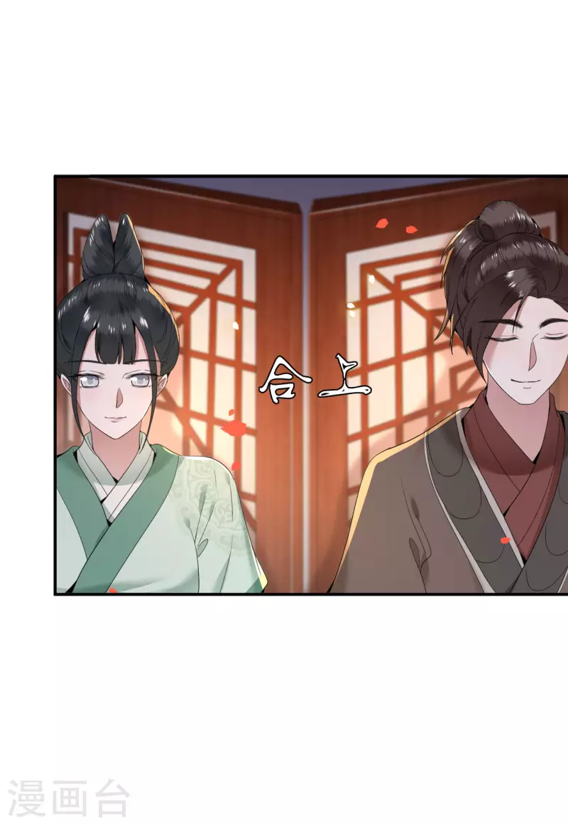 凤凰于飞韩漫全集-第94话 我们成婚了无删减无遮挡章节图片 