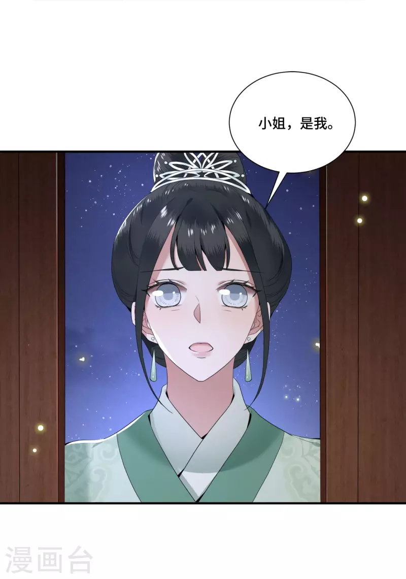 凤凰于飞韩漫全集-第94话 我们成婚了无删减无遮挡章节图片 