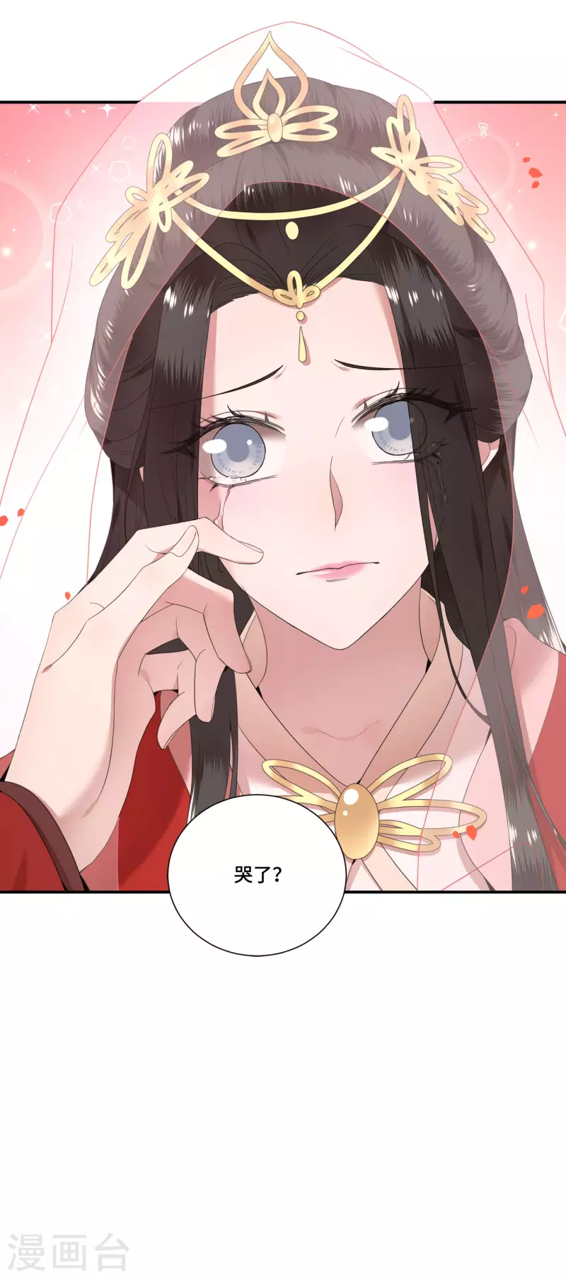 凤凰于飞韩漫全集-第94话 我们成婚了无删减无遮挡章节图片 