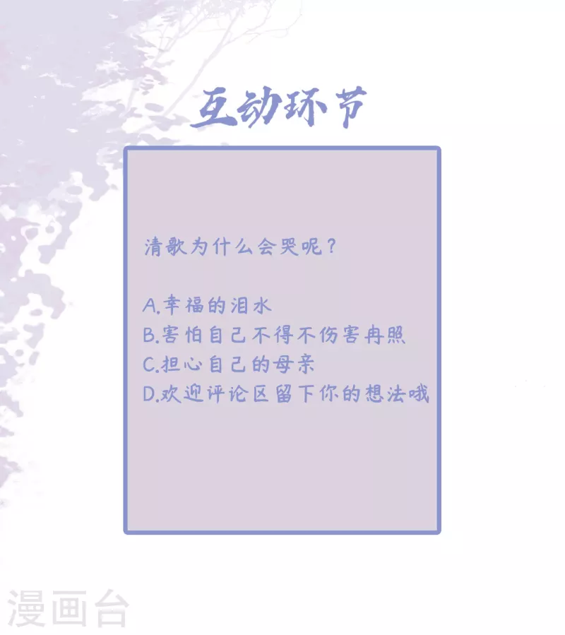凤凰于飞韩漫全集-第94话 我们成婚了无删减无遮挡章节图片 