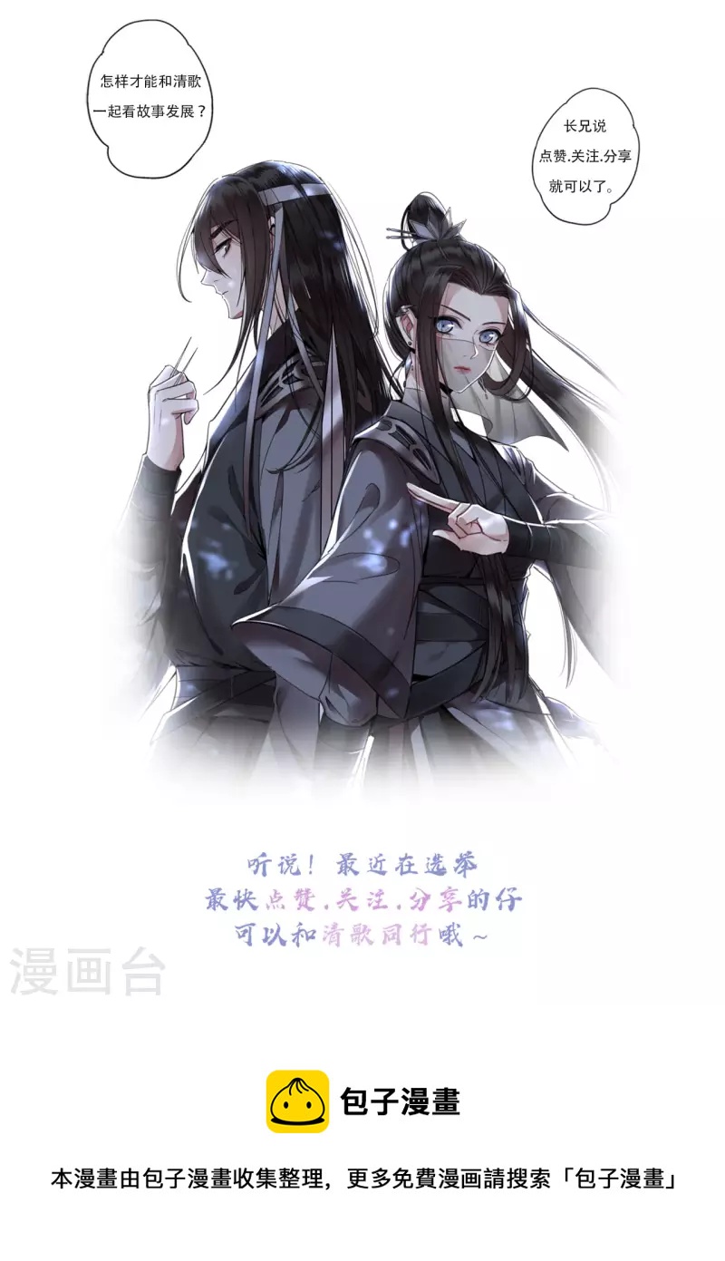 凤凰于飞韩漫全集-第94话 我们成婚了无删减无遮挡章节图片 
