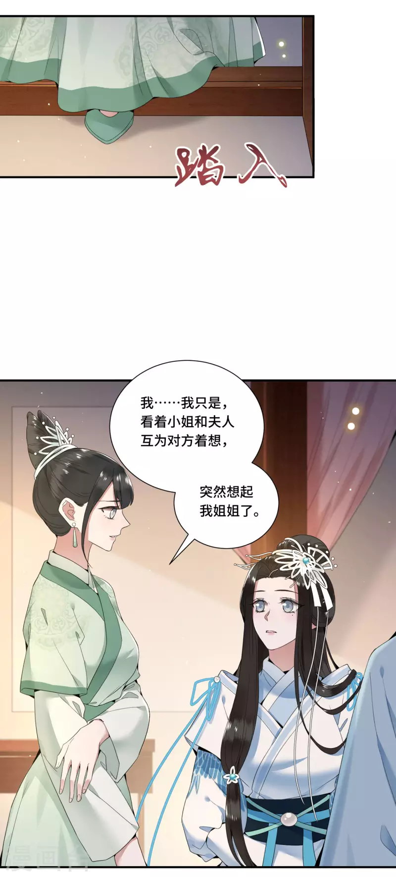 凤凰于飞韩漫全集-第94话 我们成婚了无删减无遮挡章节图片 