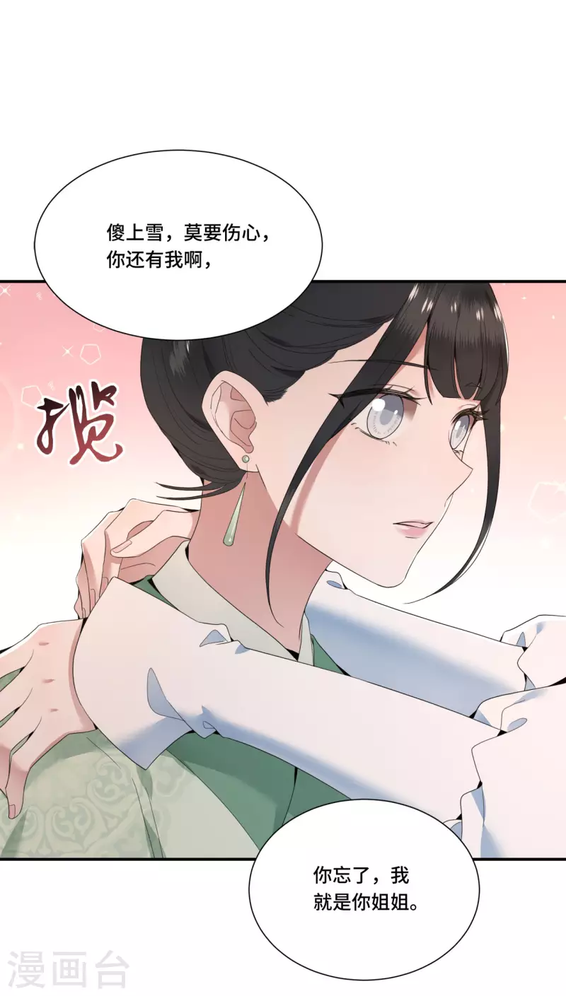凤凰于飞韩漫全集-第94话 我们成婚了无删减无遮挡章节图片 