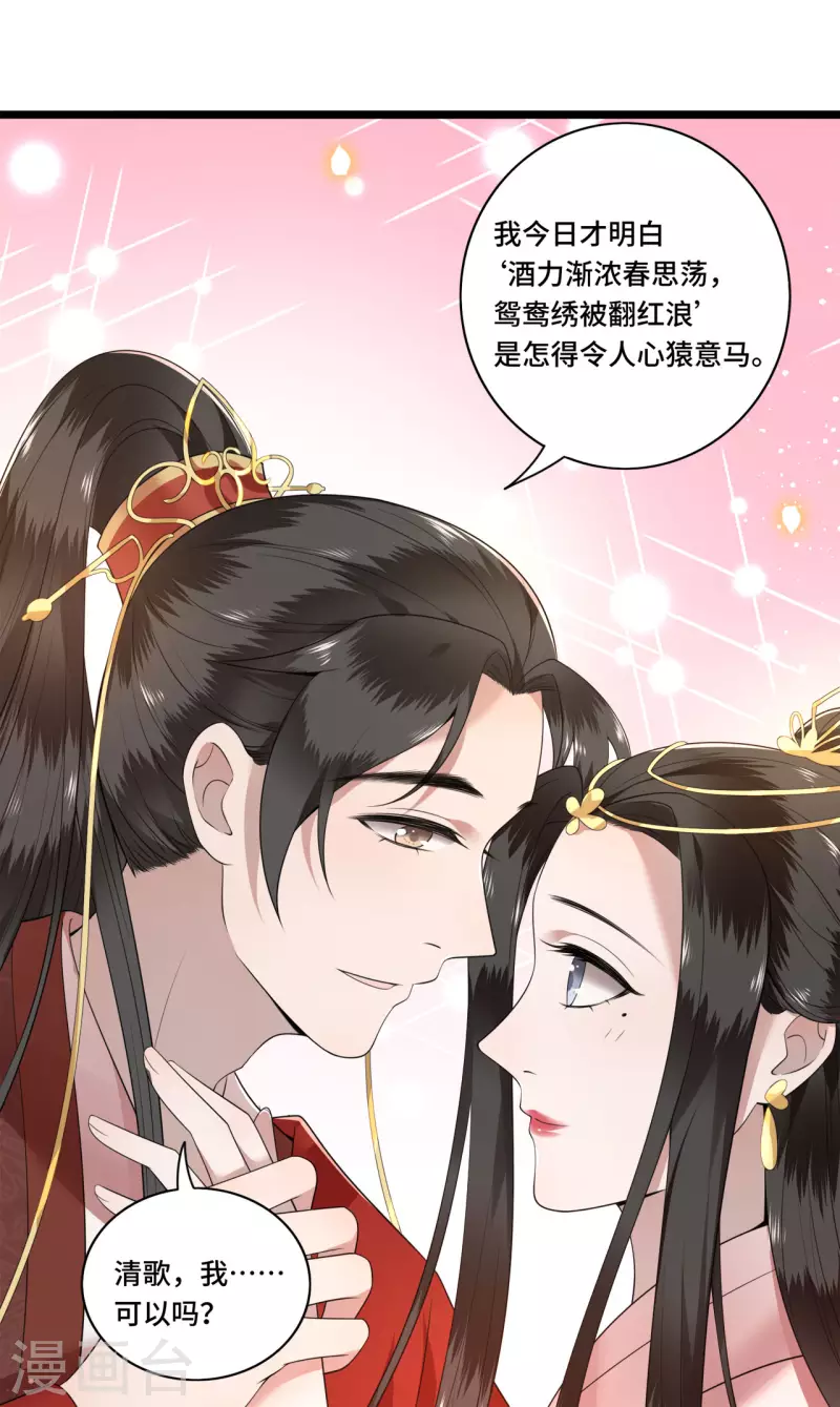 凤凰于飞韩漫全集-第95话 往后余生都有你无删减无遮挡章节图片 