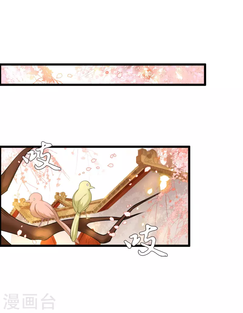 凤凰于飞韩漫全集-第95话 往后余生都有你无删减无遮挡章节图片 