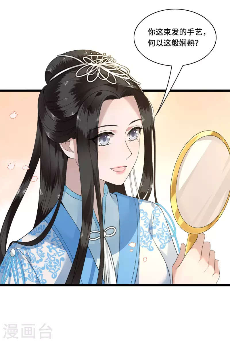 凤凰于飞韩漫全集-第95话 往后余生都有你无删减无遮挡章节图片 
