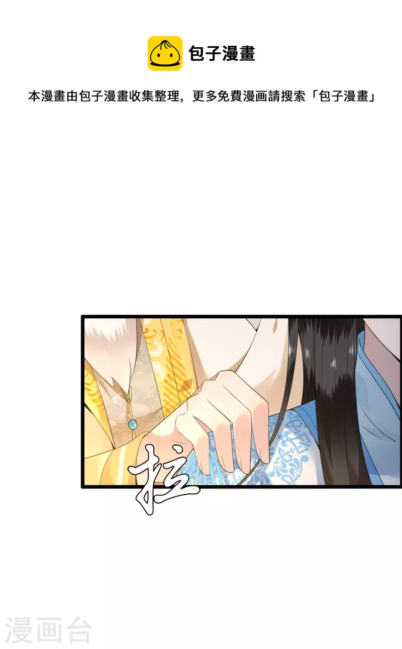 凤凰于飞韩漫全集-第95话 往后余生都有你无删减无遮挡章节图片 