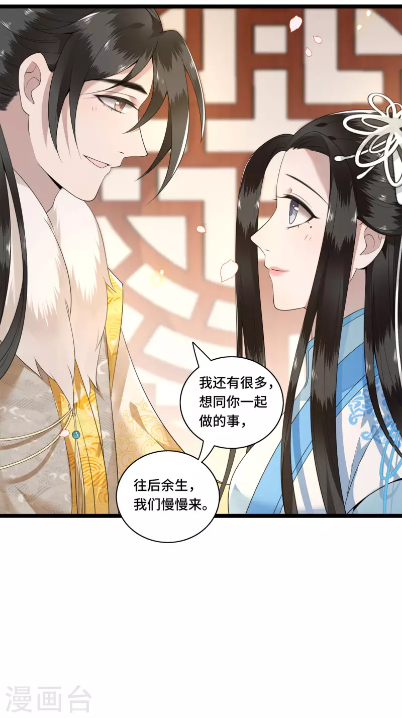 凤凰于飞韩漫全集-第95话 往后余生都有你无删减无遮挡章节图片 