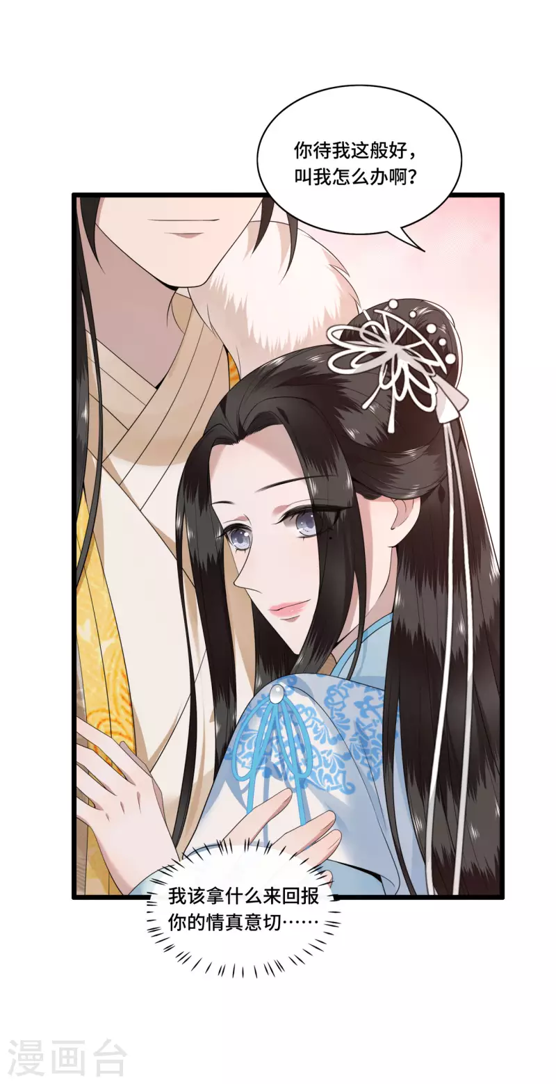 凤凰于飞韩漫全集-第95话 往后余生都有你无删减无遮挡章节图片 