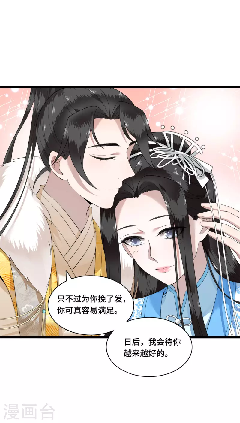 凤凰于飞韩漫全集-第95话 往后余生都有你无删减无遮挡章节图片 