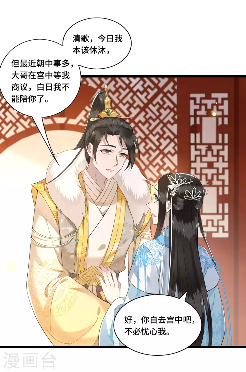 凤凰于飞韩漫全集-第95话 往后余生都有你无删减无遮挡章节图片 