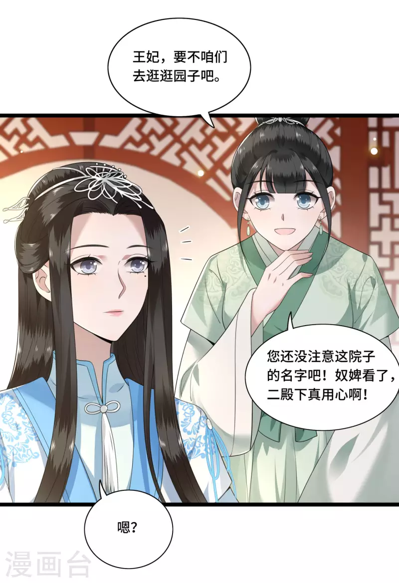 凤凰于飞韩漫全集-第95话 往后余生都有你无删减无遮挡章节图片 