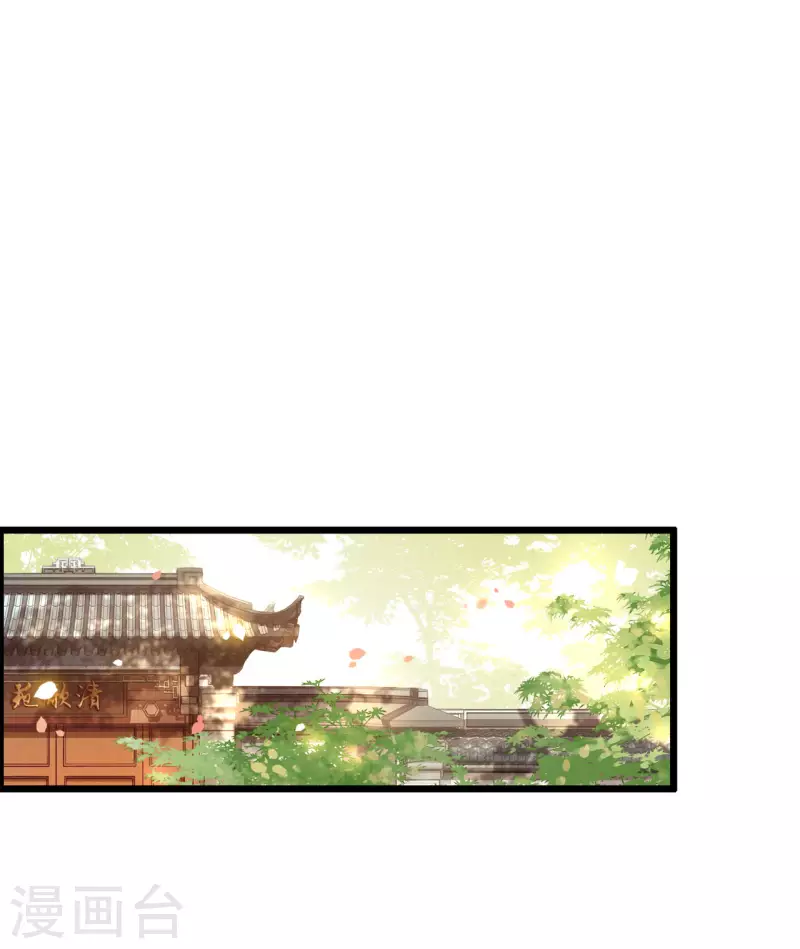 凤凰于飞韩漫全集-第95话 往后余生都有你无删减无遮挡章节图片 