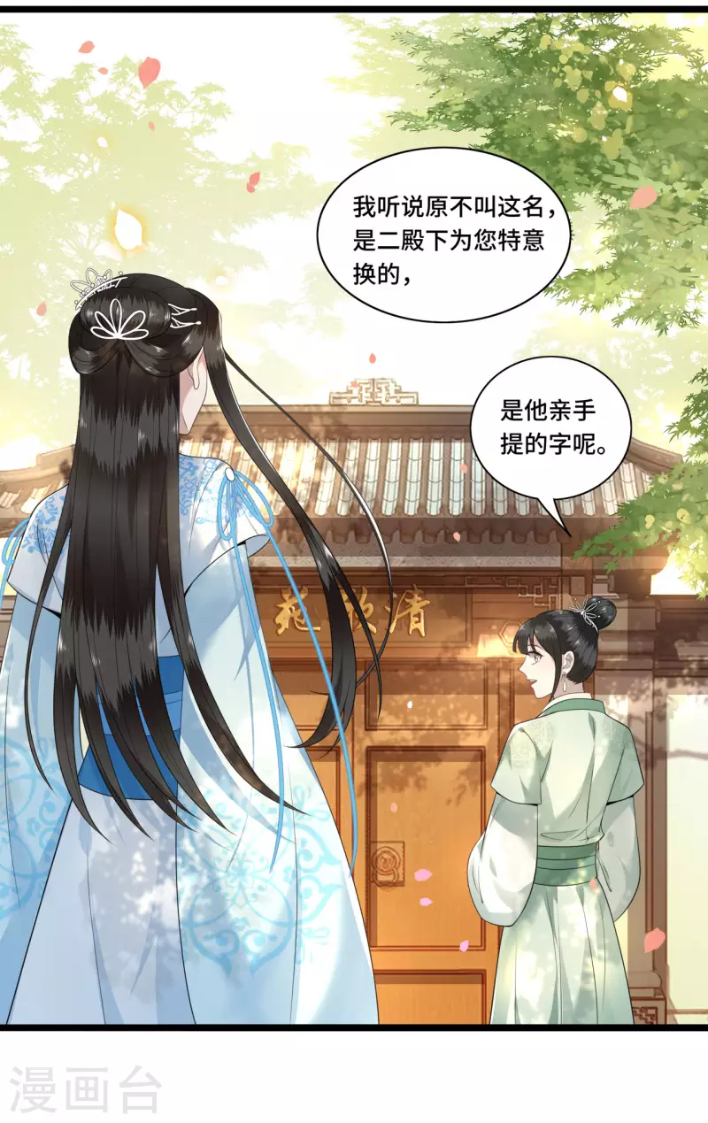 凤凰于飞韩漫全集-第95话 往后余生都有你无删减无遮挡章节图片 
