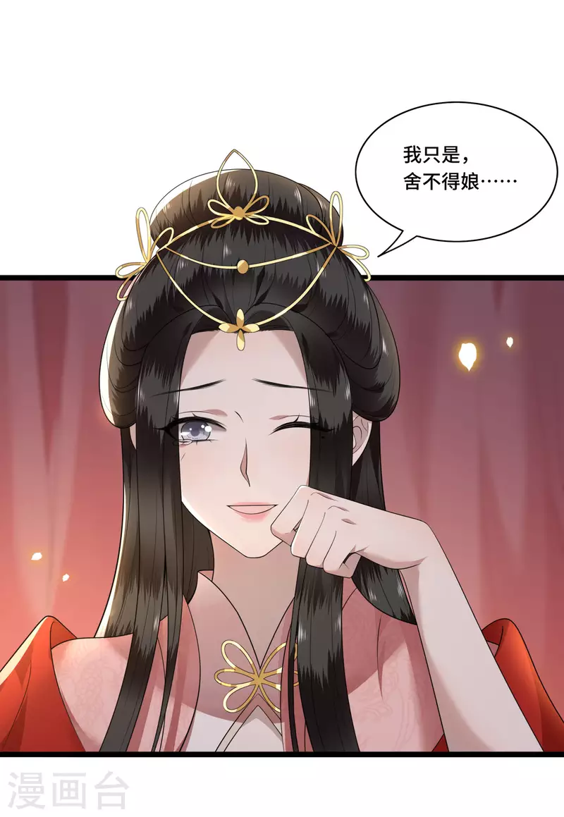 凤凰于飞韩漫全集-第95话 往后余生都有你无删减无遮挡章节图片 
