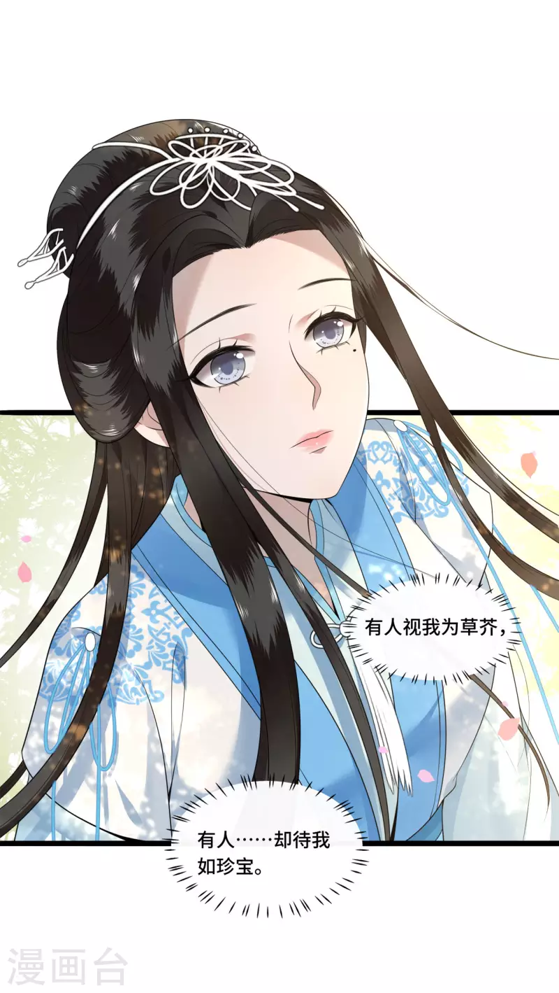 凤凰于飞韩漫全集-第95话 往后余生都有你无删减无遮挡章节图片 