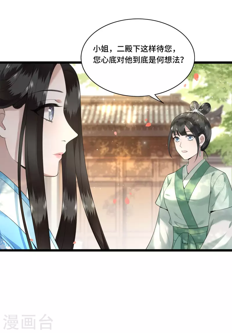 凤凰于飞韩漫全集-第95话 往后余生都有你无删减无遮挡章节图片 