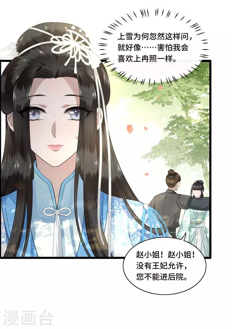 凤凰于飞韩漫全集-第95话 往后余生都有你无删减无遮挡章节图片 