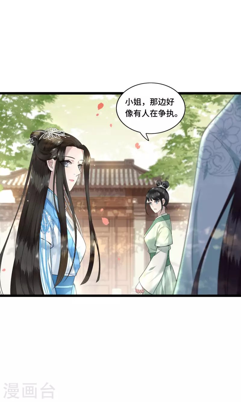 凤凰于飞韩漫全集-第95话 往后余生都有你无删减无遮挡章节图片 
