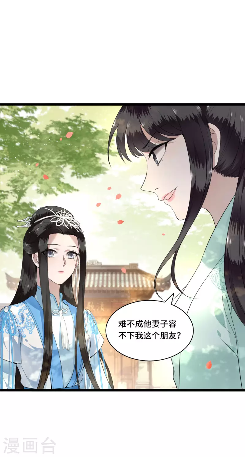 凤凰于飞韩漫全集-第95话 往后余生都有你无删减无遮挡章节图片 