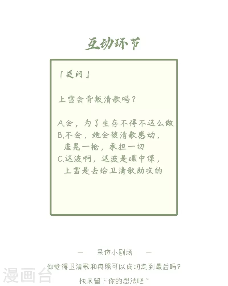凤凰于飞韩漫全集-第95话 往后余生都有你无删减无遮挡章节图片 