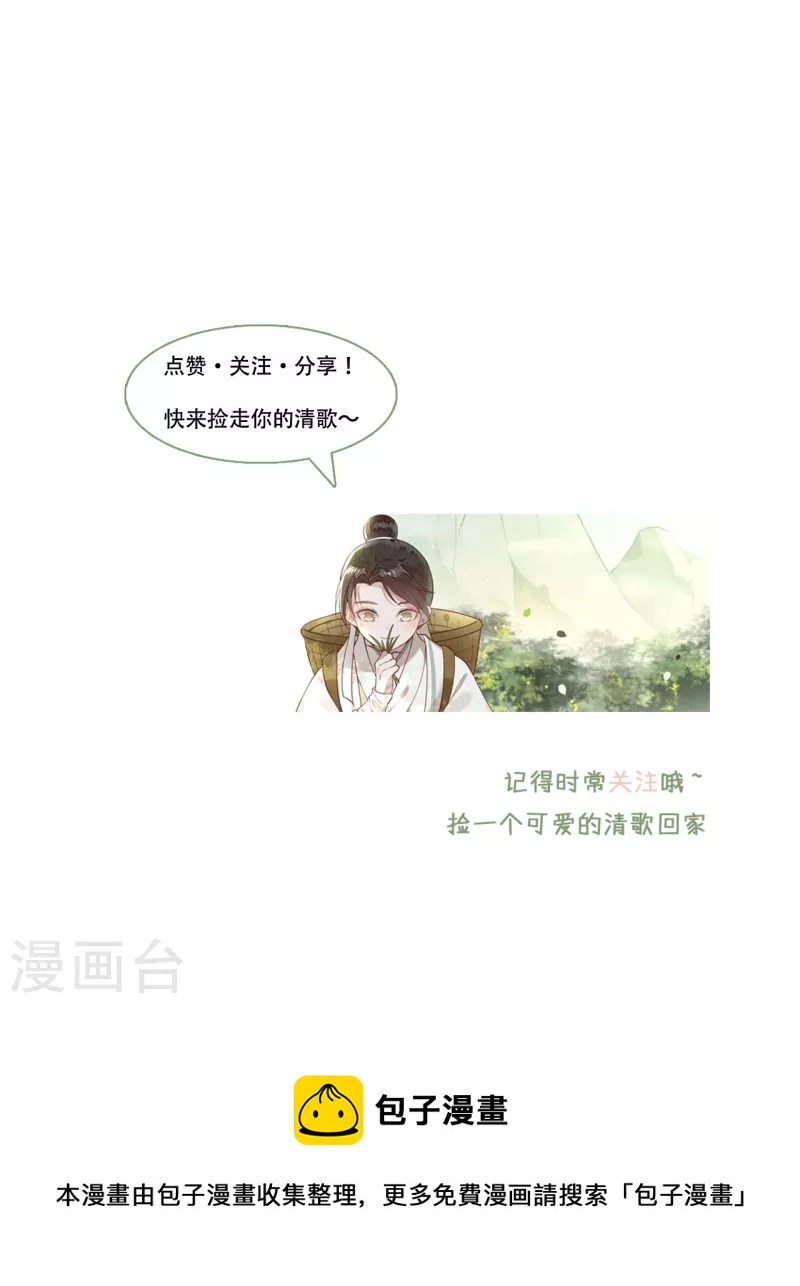 凤凰于飞韩漫全集-第95话 往后余生都有你无删减无遮挡章节图片 