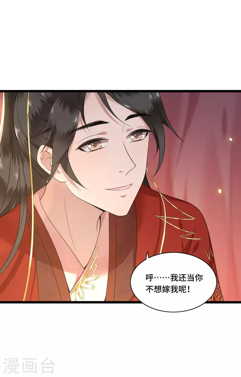 凤凰于飞韩漫全集-第95话 往后余生都有你无删减无遮挡章节图片 