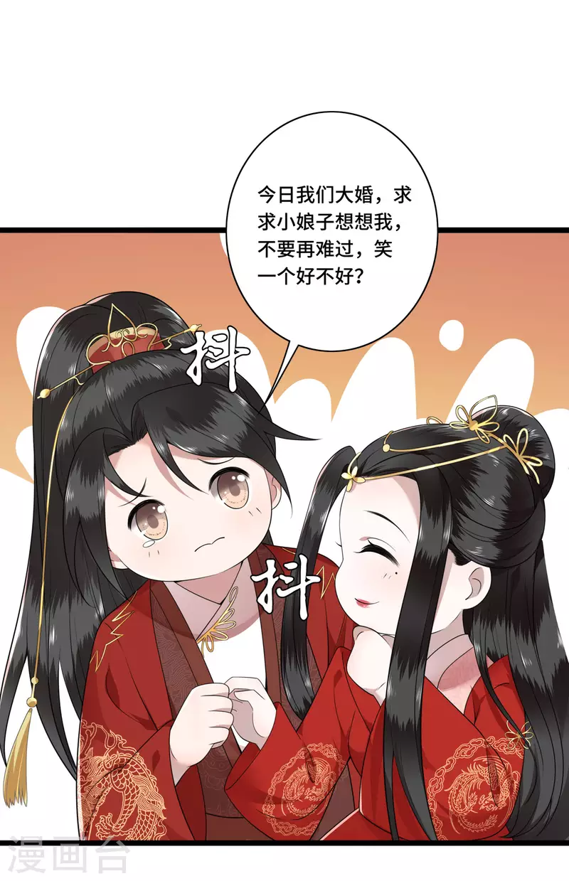 凤凰于飞韩漫全集-第95话 往后余生都有你无删减无遮挡章节图片 