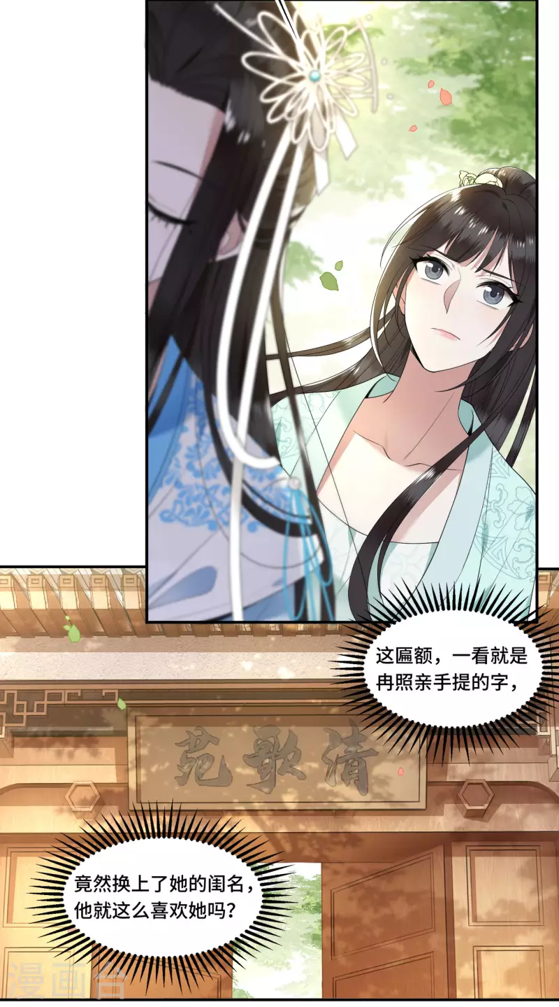 凤凰于飞韩漫全集-第96话 情敌挑衅无删减无遮挡章节图片 