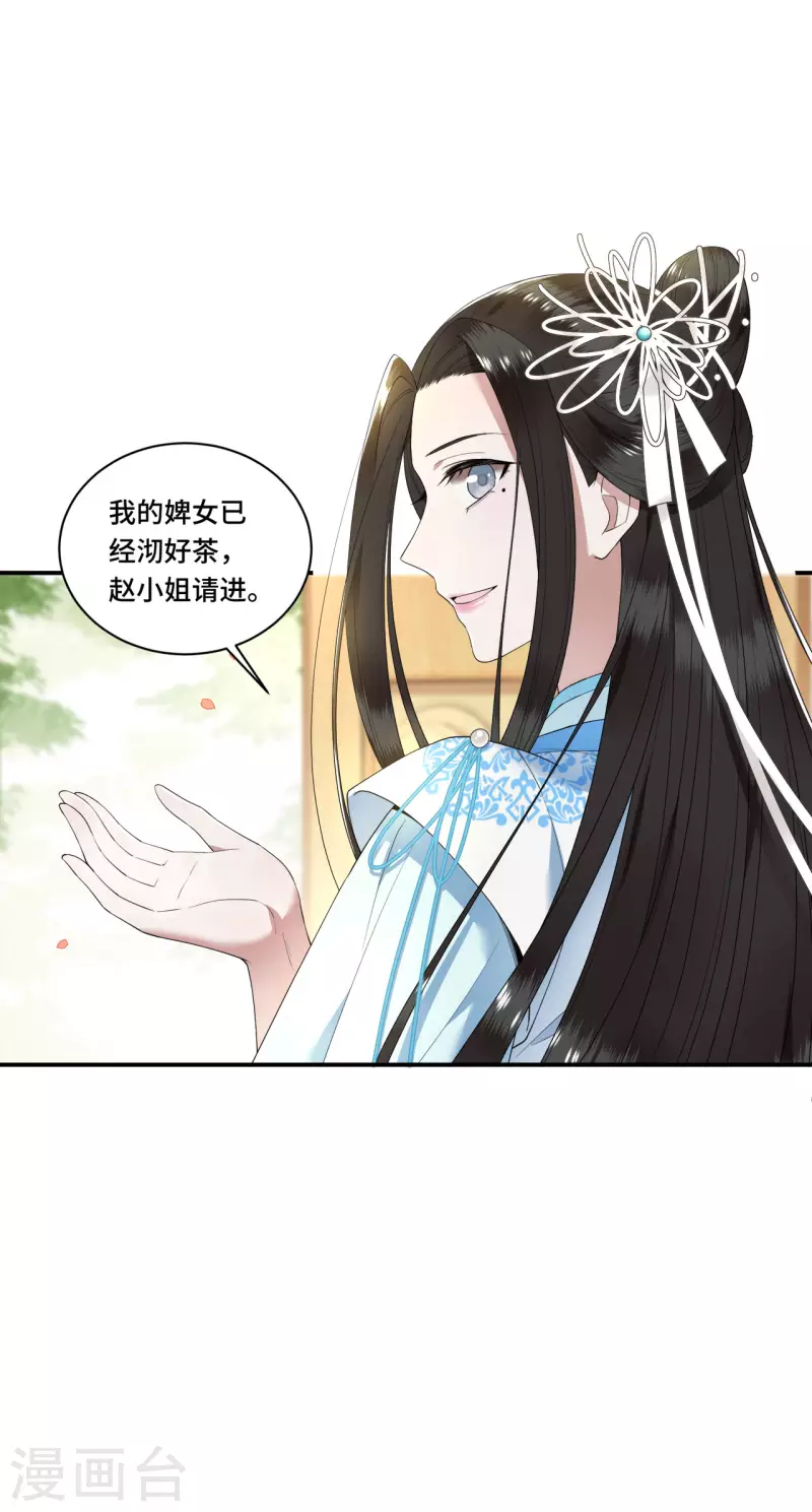 凤凰于飞韩漫全集-第96话 情敌挑衅无删减无遮挡章节图片 