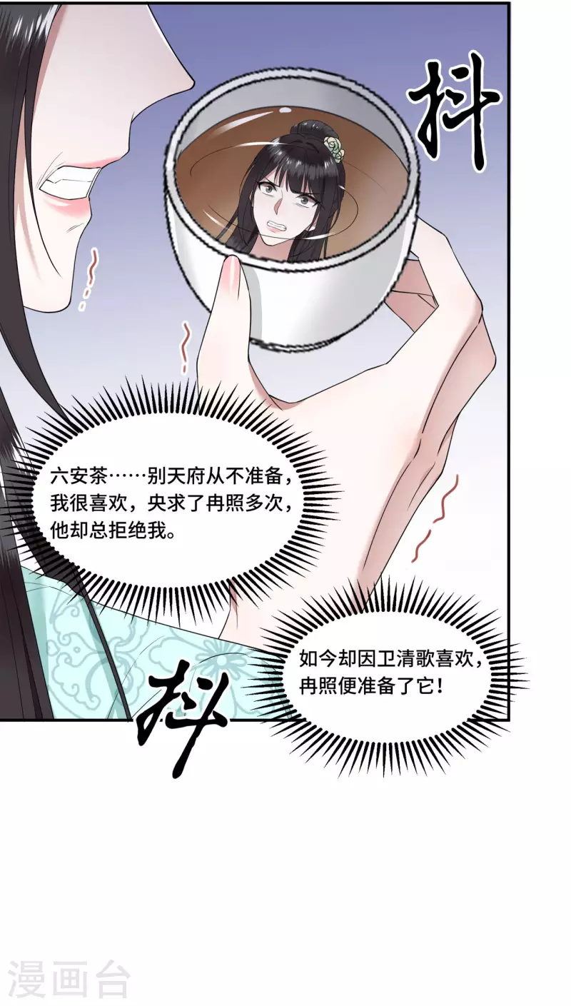 凤凰于飞韩漫全集-第96话 情敌挑衅无删减无遮挡章节图片 