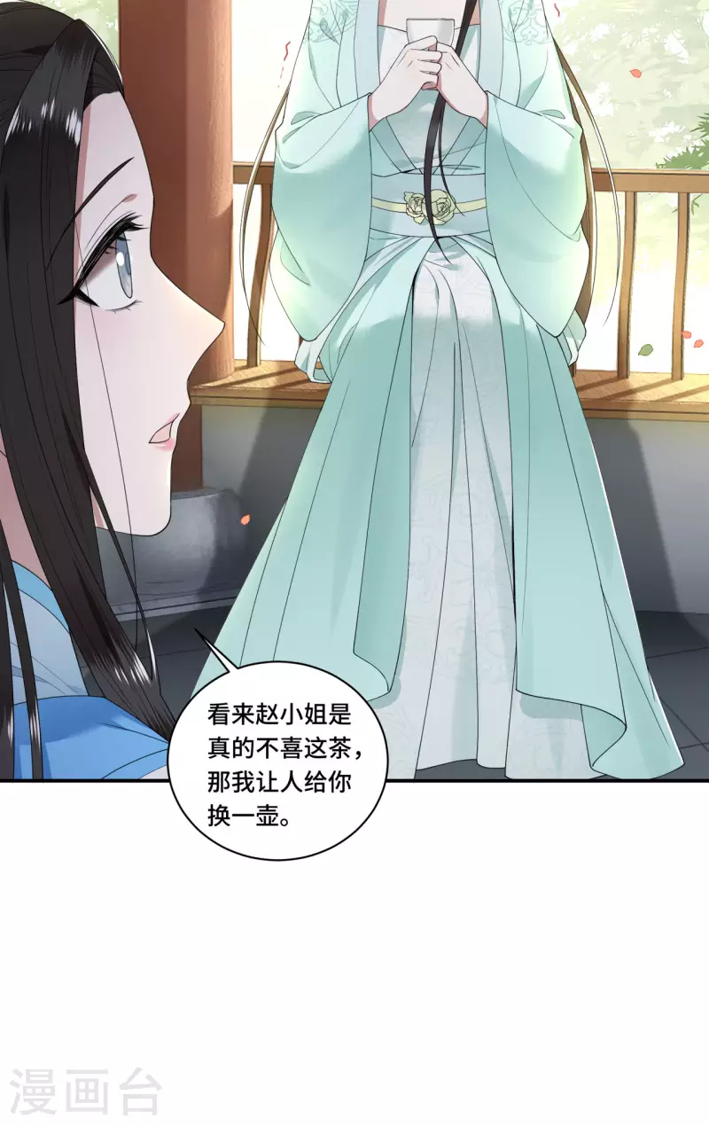 凤凰于飞韩漫全集-第96话 情敌挑衅无删减无遮挡章节图片 