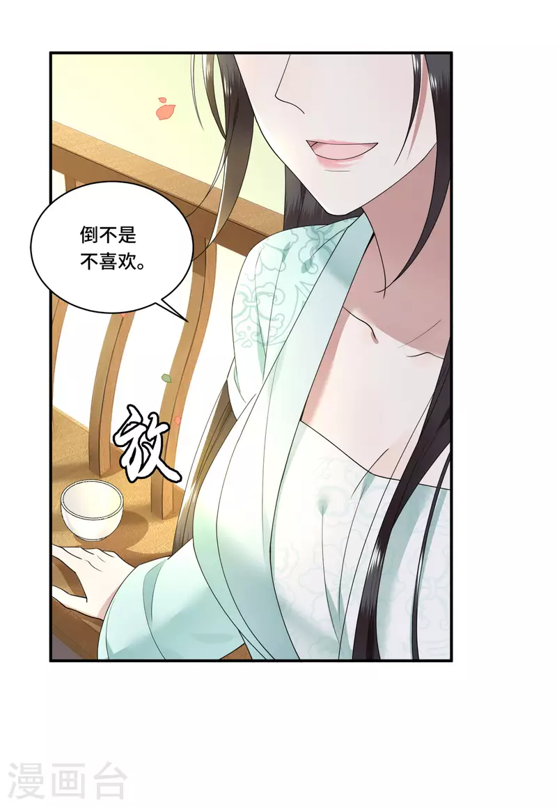 凤凰于飞韩漫全集-第96话 情敌挑衅无删减无遮挡章节图片 