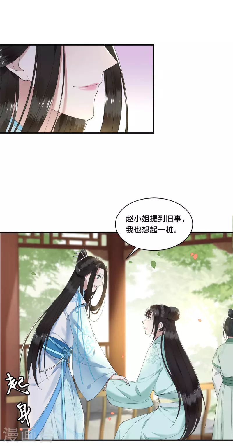 凤凰于飞韩漫全集-第96话 情敌挑衅无删减无遮挡章节图片 