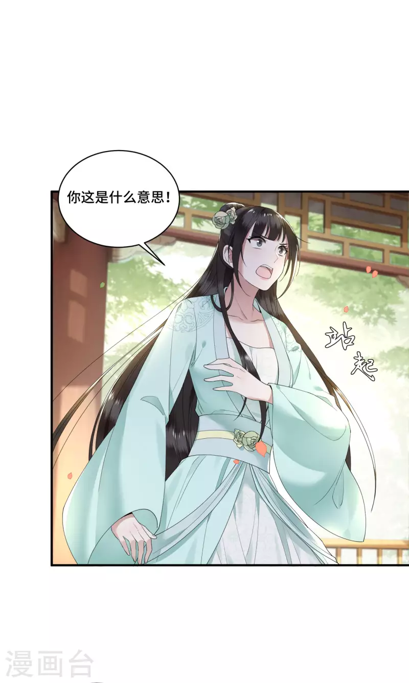 凤凰于飞韩漫全集-第96话 情敌挑衅无删减无遮挡章节图片 