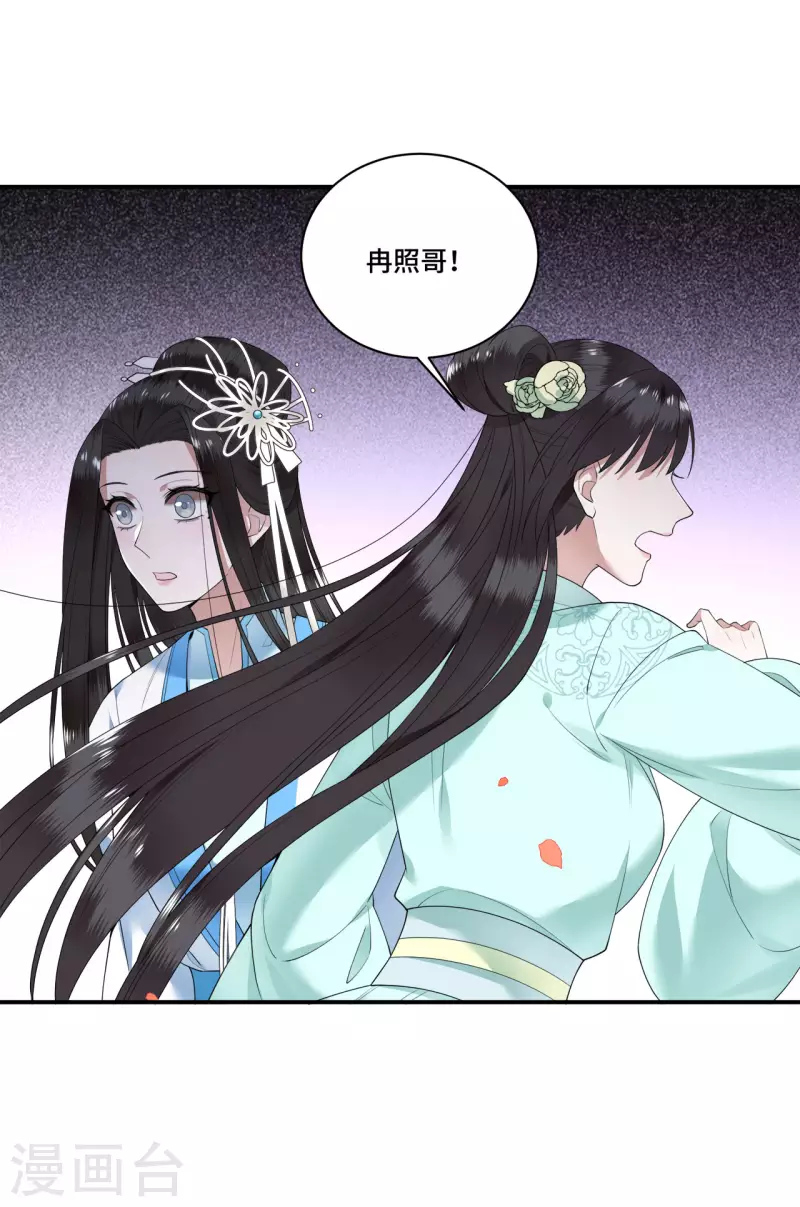 凤凰于飞韩漫全集-第96话 情敌挑衅无删减无遮挡章节图片 
