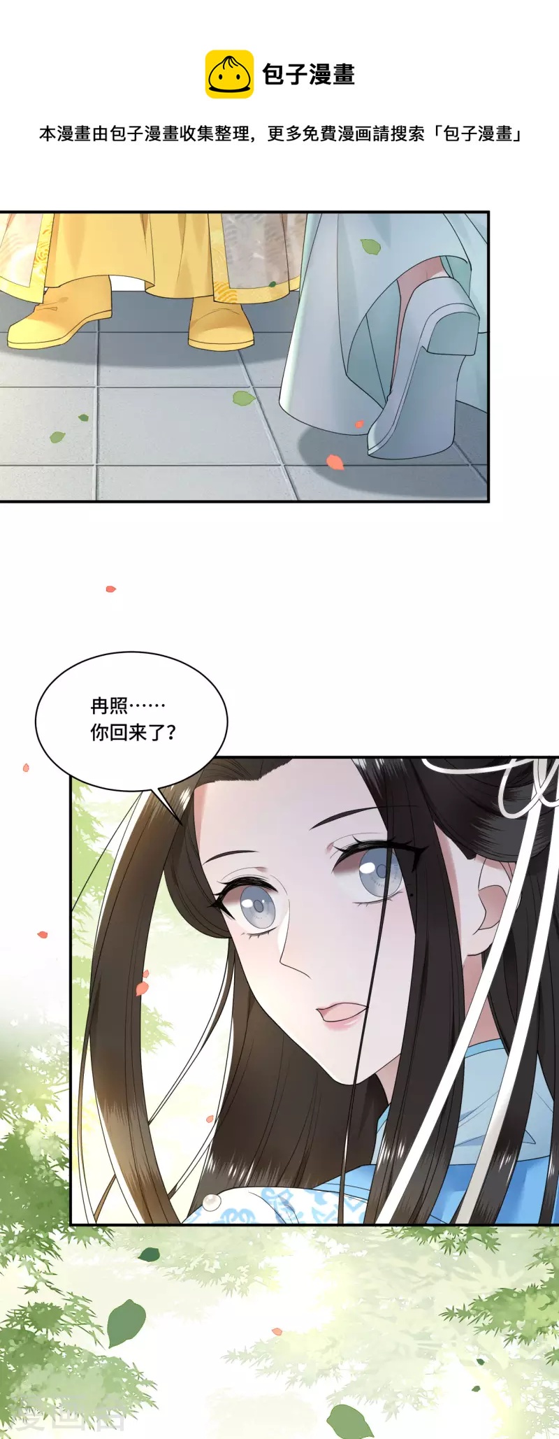 凤凰于飞韩漫全集-第96话 情敌挑衅无删减无遮挡章节图片 