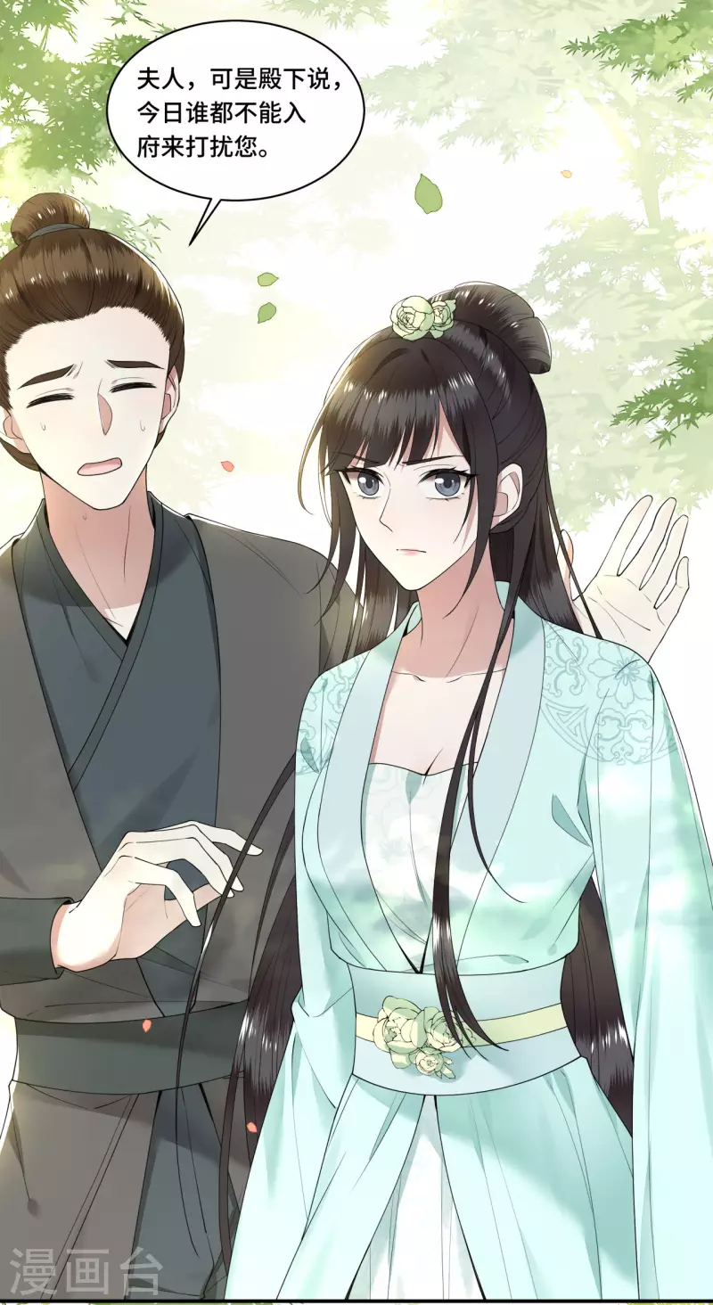 凤凰于飞韩漫全集-第96话 情敌挑衅无删减无遮挡章节图片 