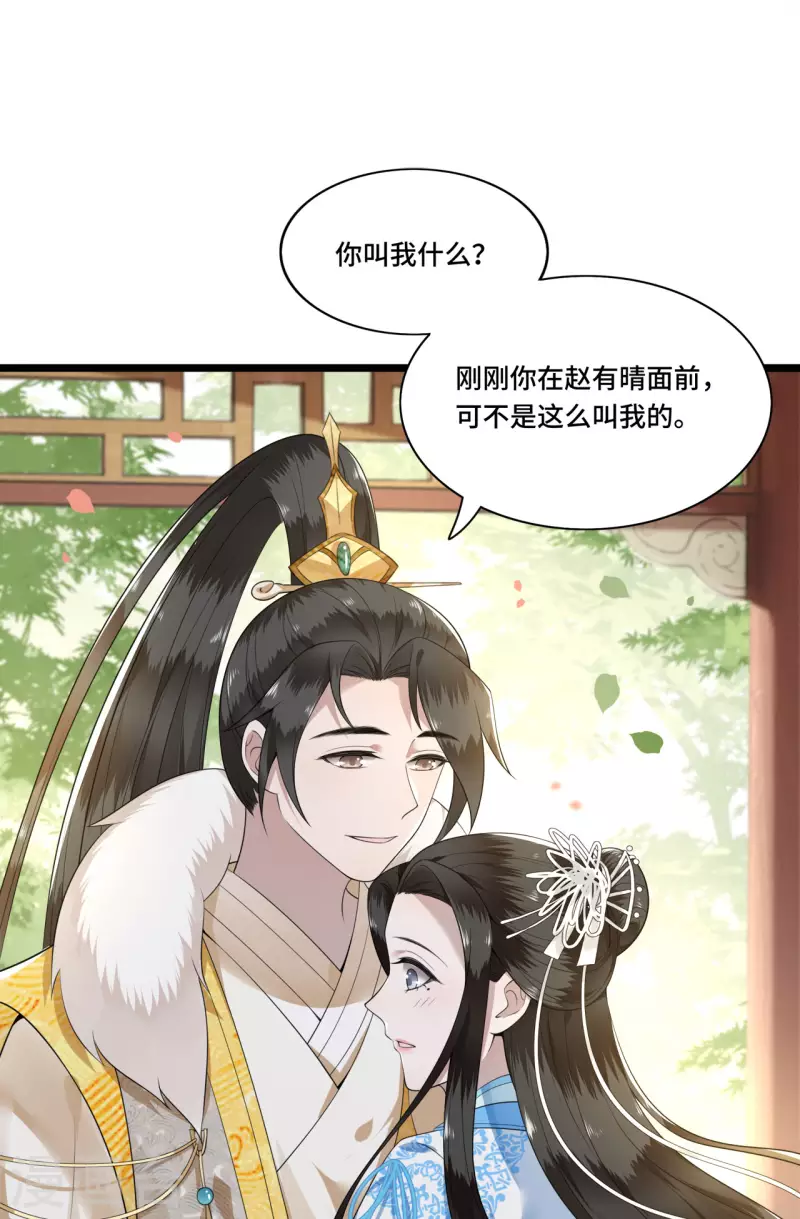 凤凰于飞韩漫全集-第97话 你是这的主子无删减无遮挡章节图片 