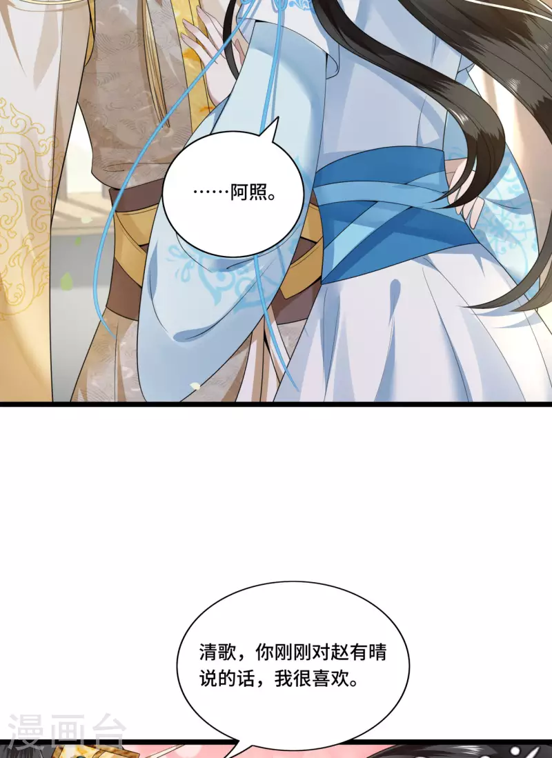 凤凰于飞韩漫全集-第97话 你是这的主子无删减无遮挡章节图片 
