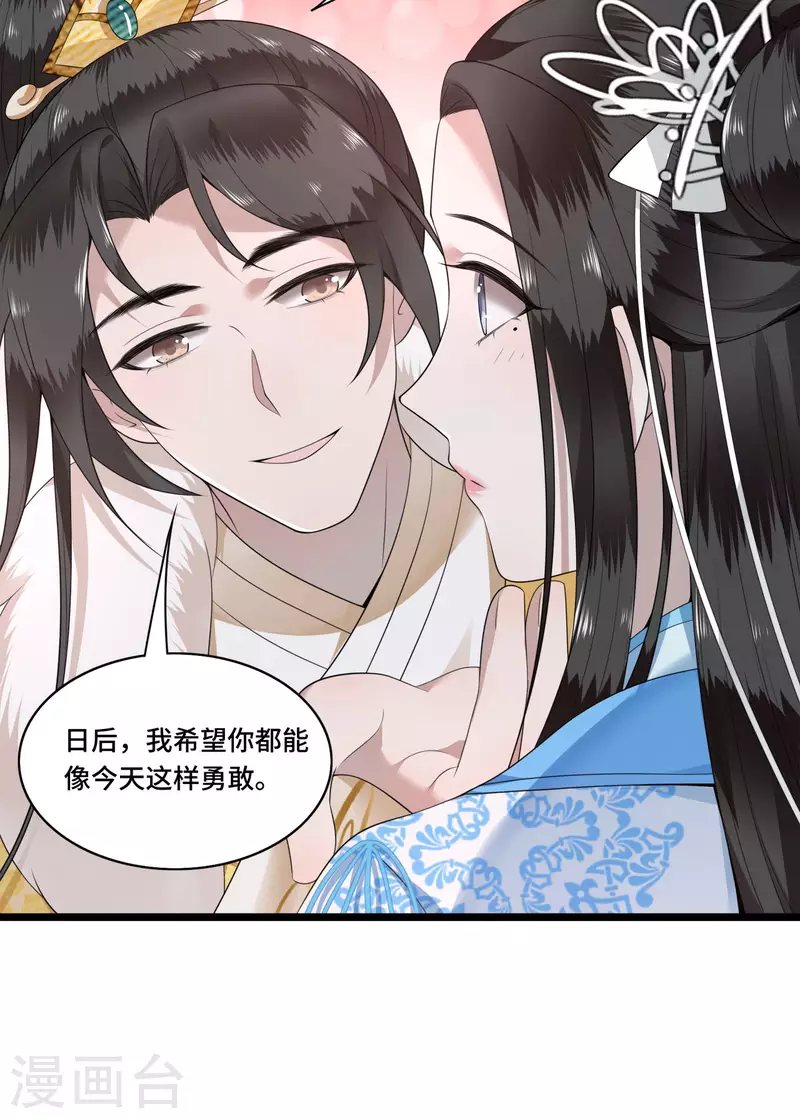 凤凰于飞韩漫全集-第97话 你是这的主子无删减无遮挡章节图片 