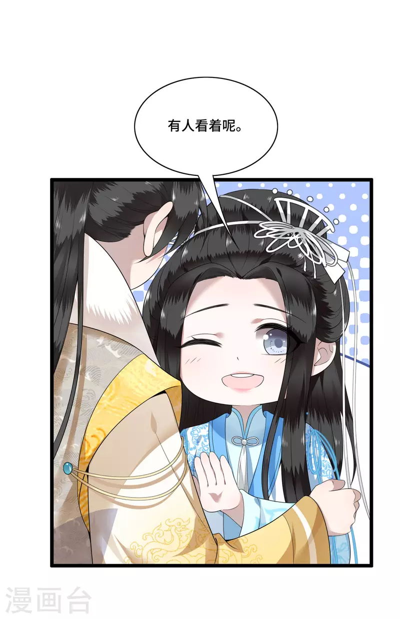 凤凰于飞韩漫全集-第97话 你是这的主子无删减无遮挡章节图片 