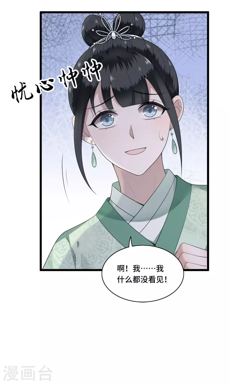 凤凰于飞韩漫全集-第97话 你是这的主子无删减无遮挡章节图片 