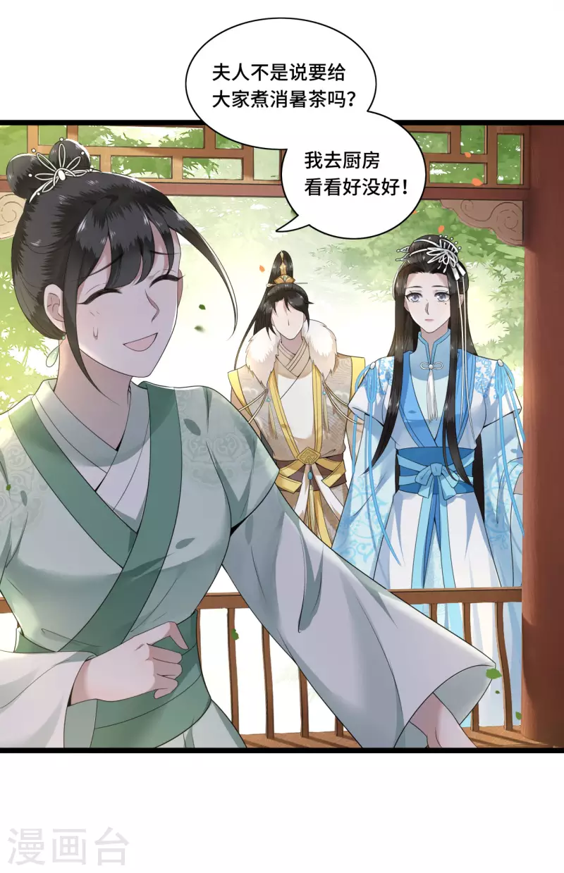 凤凰于飞韩漫全集-第97话 你是这的主子无删减无遮挡章节图片 