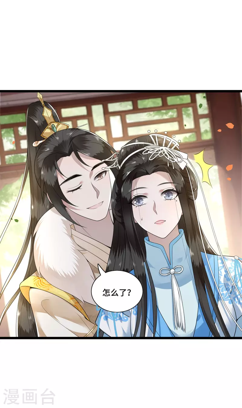 凤凰于飞韩漫全集-第97话 你是这的主子无删减无遮挡章节图片 