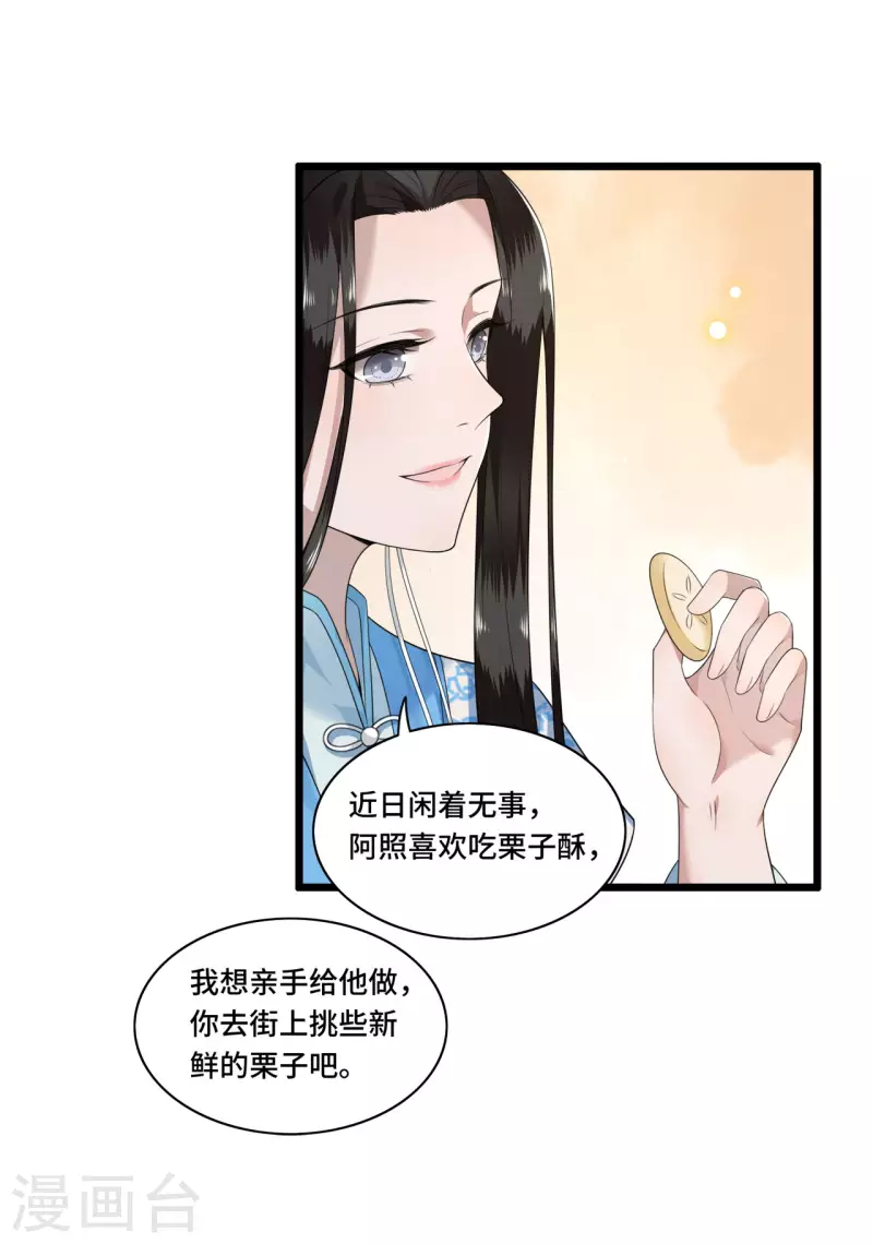 凤凰于飞韩漫全集-第97话 你是这的主子无删减无遮挡章节图片 