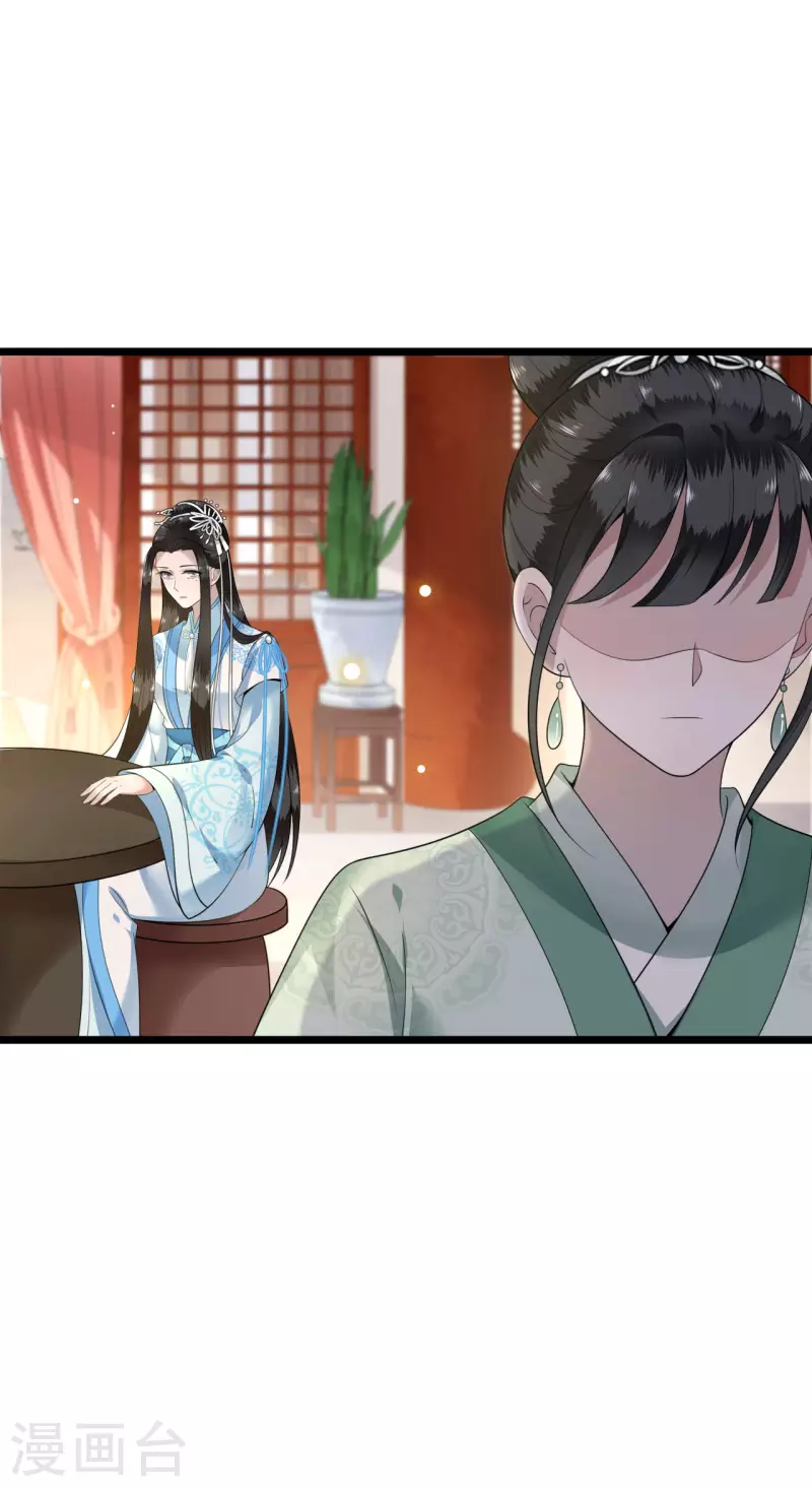 凤凰于飞韩漫全集-第97话 你是这的主子无删减无遮挡章节图片 