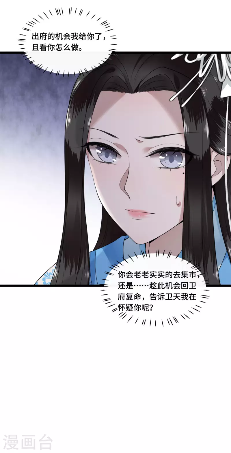 凤凰于飞韩漫全集-第97话 你是这的主子无删减无遮挡章节图片 