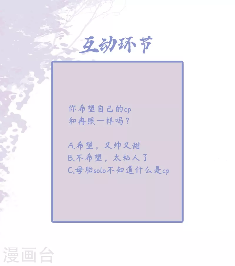 凤凰于飞韩漫全集-第97话 你是这的主子无删减无遮挡章节图片 